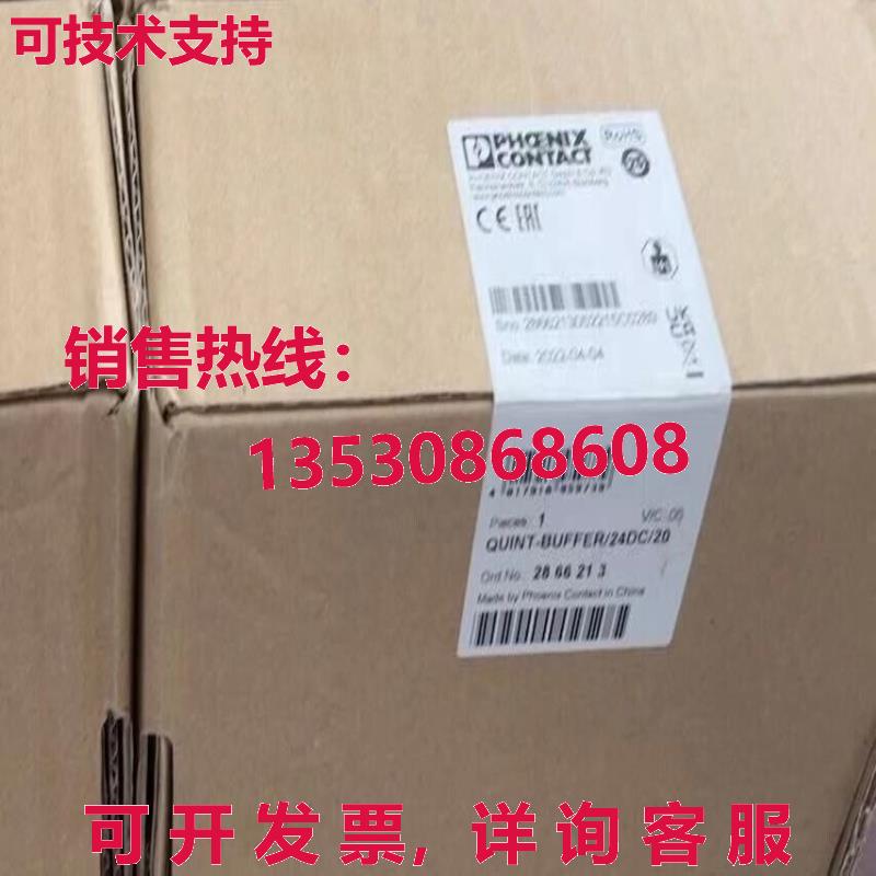 Phoenix Contact Quint Buffer/24DC/20 2866213 模块库存现货