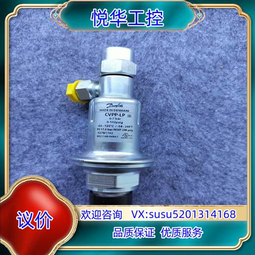 原装丹佛斯差压导阀CVPP(LP) 027B1102 0～7ba议