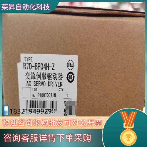 现货伺服驱动 R7D-BP04H-Z