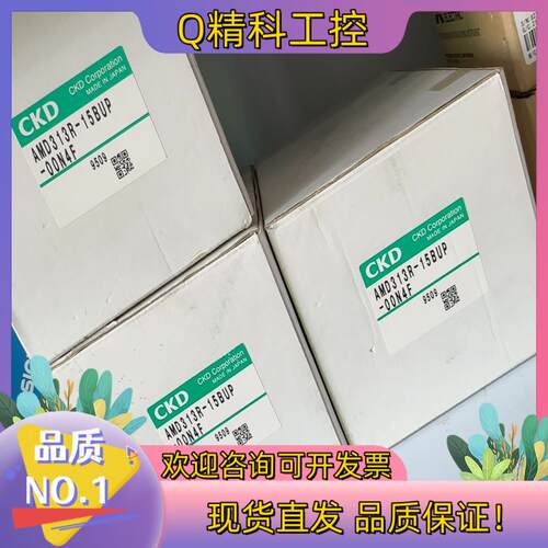现货CKD药液阀 全新三个AMD313R-15BUP-00N