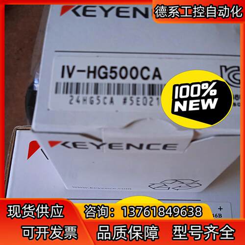 基恩士传感器套装IV-HG500CA/IV-HG10配件OP