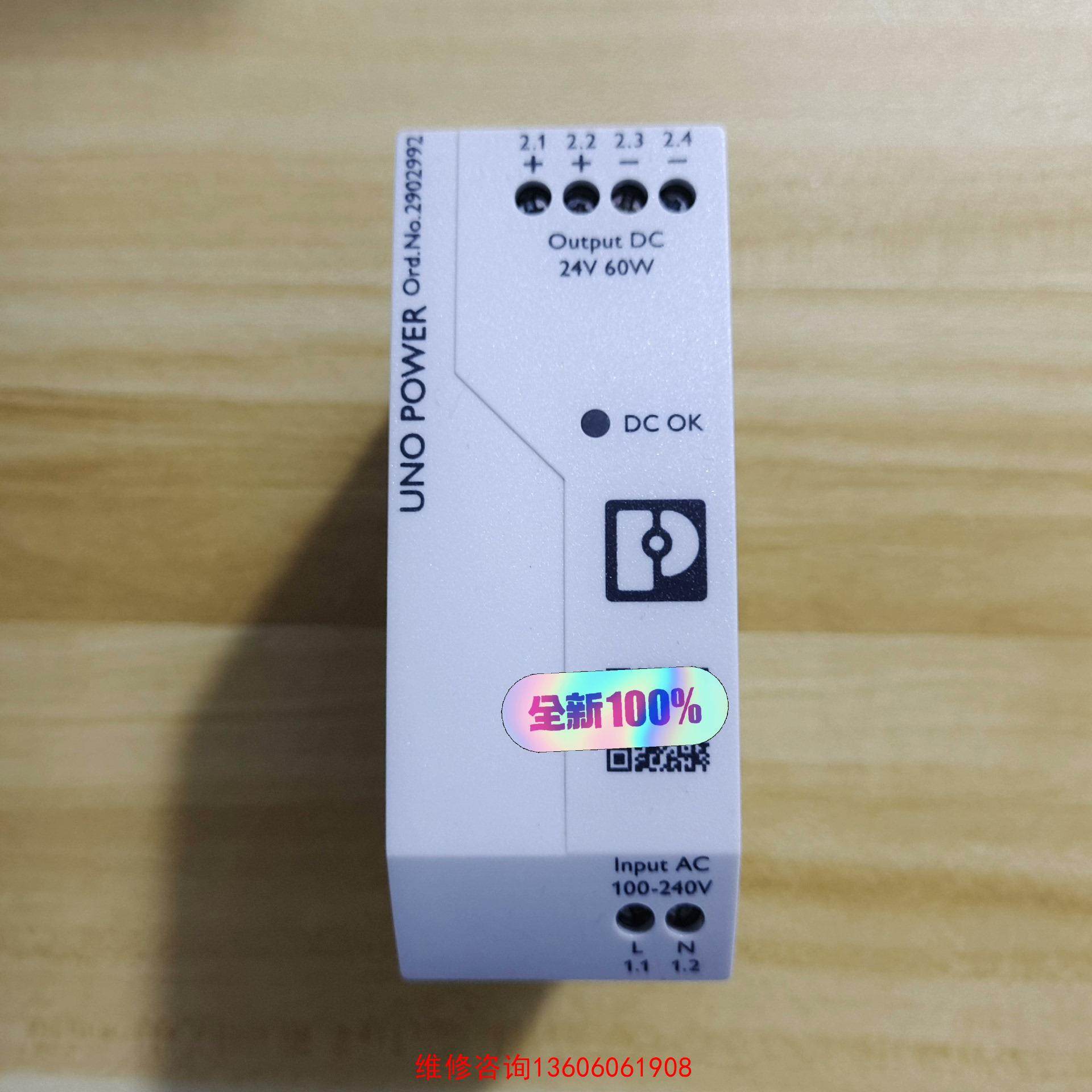 （请询价）菲尼克斯UNO系列24V电源UNO-PS/1AC/24