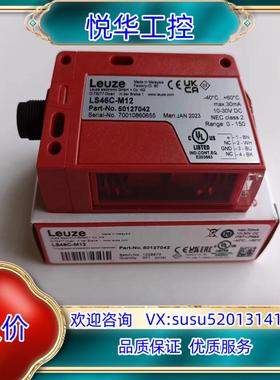 劳易测原装正品LS46C-M12 （发射）LE46C/2N-议价