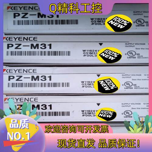 现货基恩士传感器PZ-M31全新原装多个