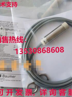 原装供应适用于 Baumer IFRR 18P13T1/PL-9 传感器接近开关