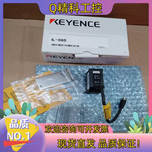现货IL-065基恩士传感器全新原装里外编号一致