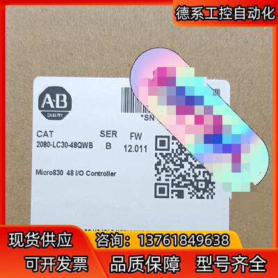 2080-LC30-48QWB 全新原装 少