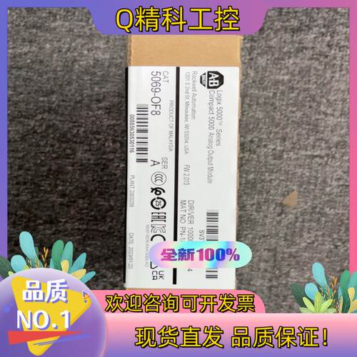 现货原装5069-OF8 后秒