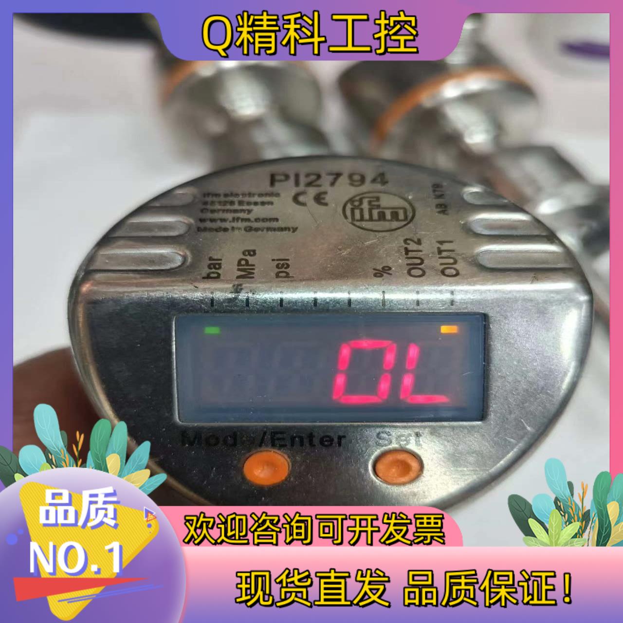 现货传感器 压力传感器 易福门PI2797  P12794