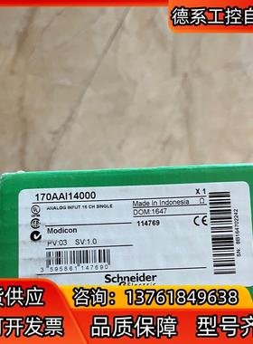 170AAI14000 全新原装现货，仅1
