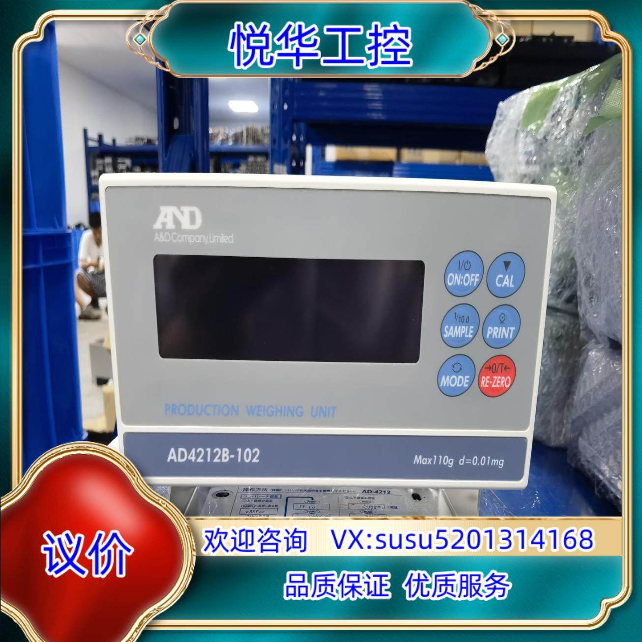 原装爱安德AND称重系统传感器A&D感应显示器AD4212B议