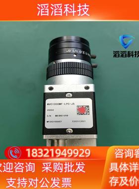 现货出微视MVC1000MF-LPC-JS V0004工业相