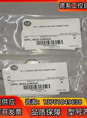 MPL-M23-ORING  全新现货O型圈，全新原装正品。