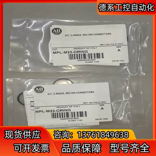 MPL-M23-ORING  全新现货O型圈，全新原装正品。