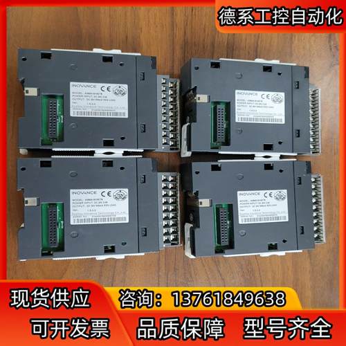 全新原装汇川扩展模块AM600-0016ETN，余货4个