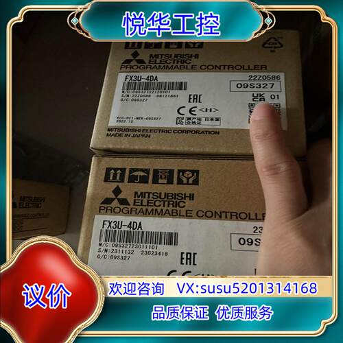 FX3U-4DA模块，全新原装正品！议价