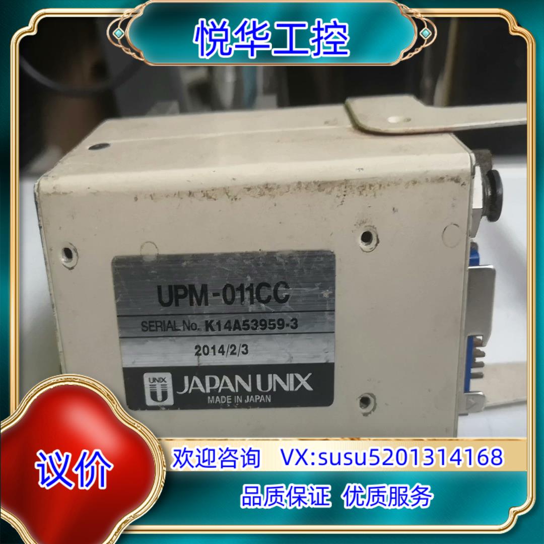 原装JAPANUNIX议