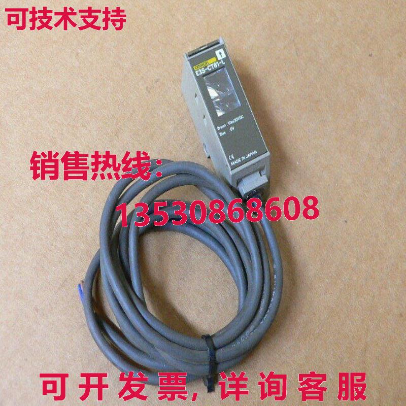 E3S-CT61-L光电开关传感器库存现货
