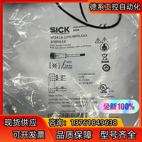 SICK/西克 插头和线缆型号YF2A15-100UB5XL