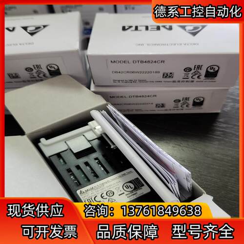 温控仪DTB4824CR台达温控器温度控制器，全新原装正品