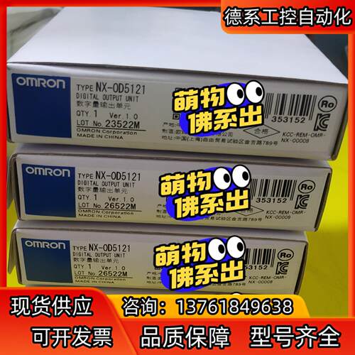 NX-OD5121全新输出单，年份22年，正品销