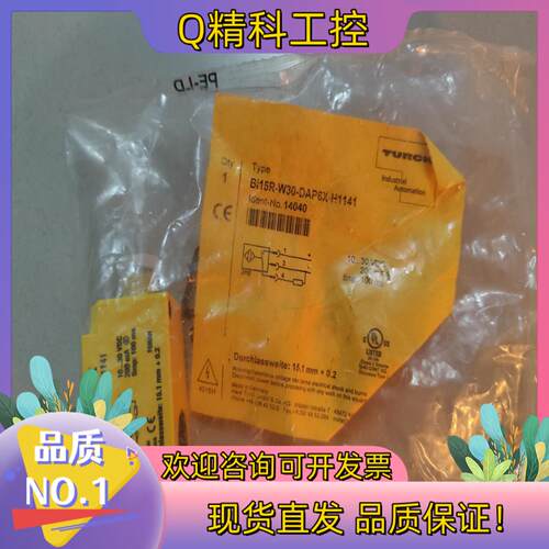 现货图尔克 全新原装 Bi15R-W30-DAP6X-H1141