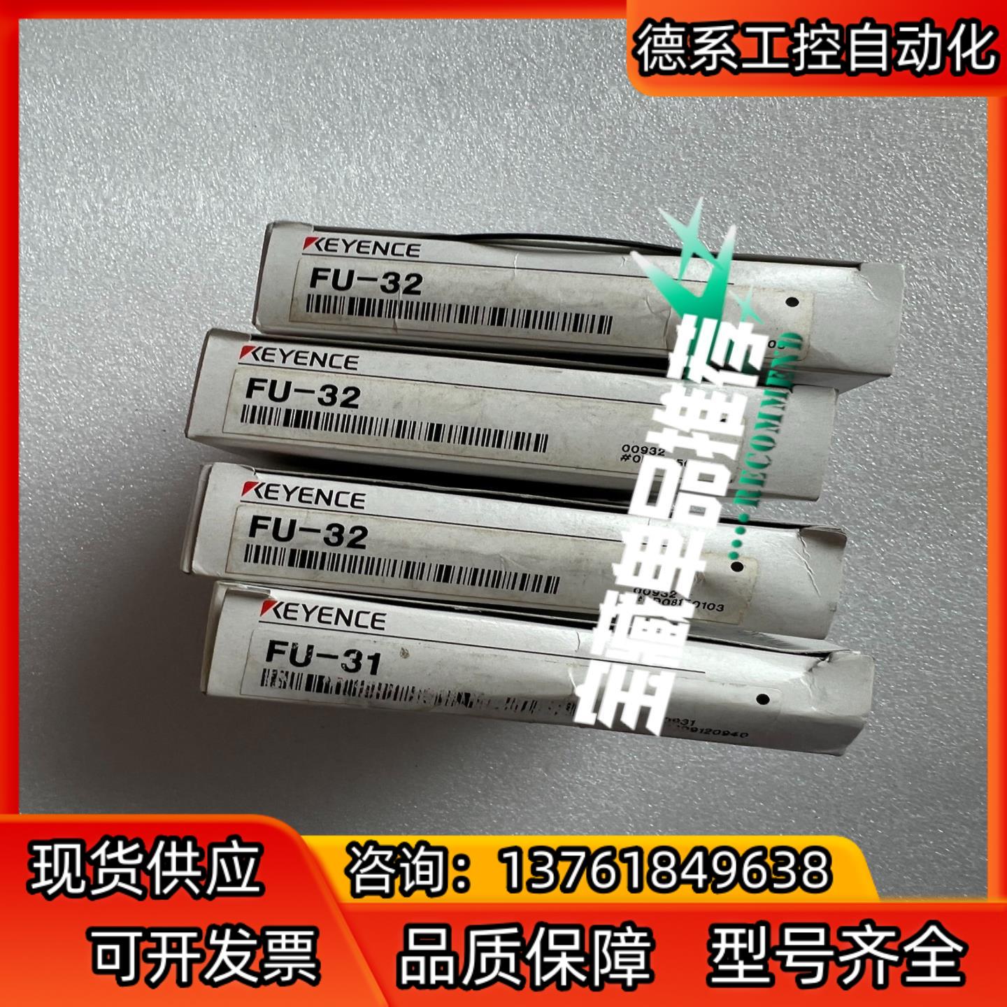 基恩士光纤FU-32/FU-31 全新原装