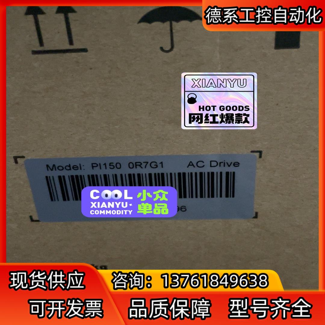 PI150 0R7G1，全新普传变频器销售，普传制动单销售