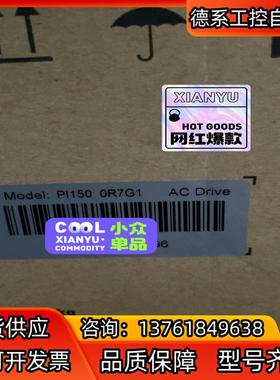 PI150 0R7G1，全新普传变频器销售，普传制动单销售