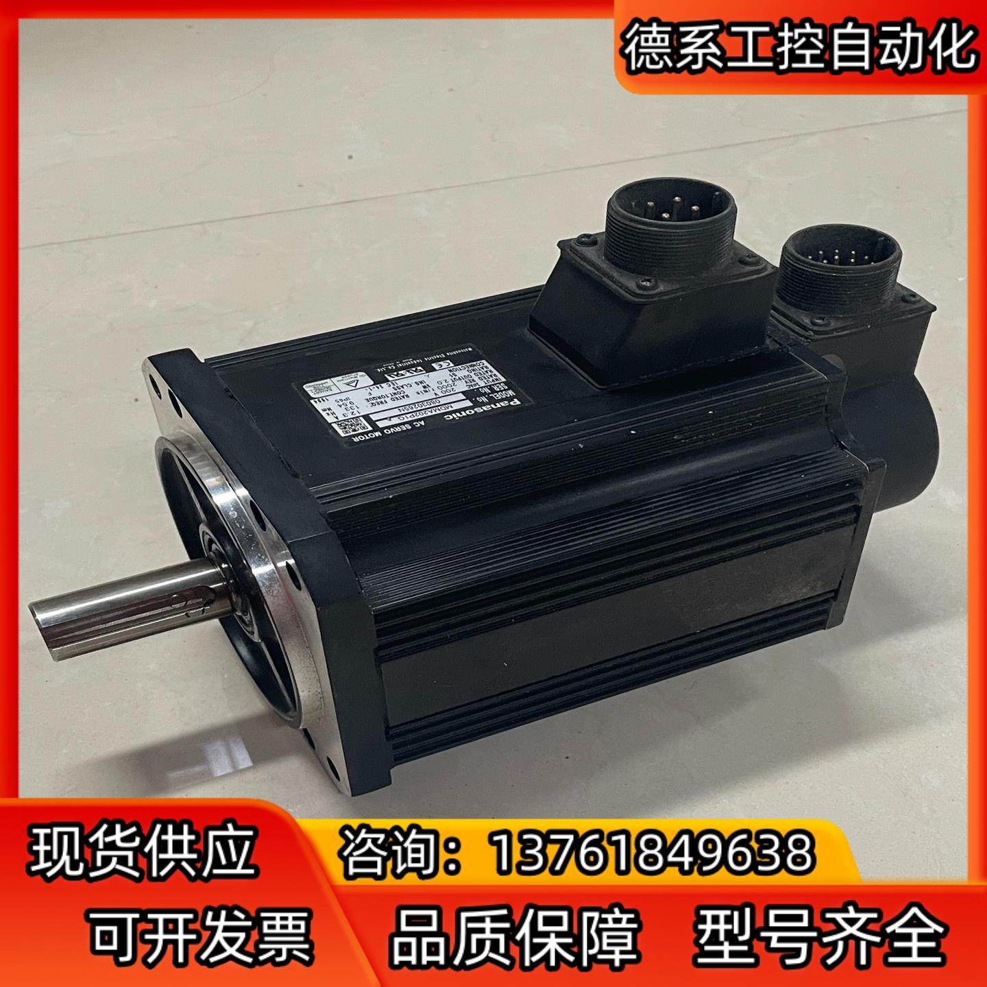 A4 2KW伺服电机 MDMA202P1G,摩托车/装备/配件,船舶配件,淘宝优惠券,粉丝福利购,淘宝优惠卷