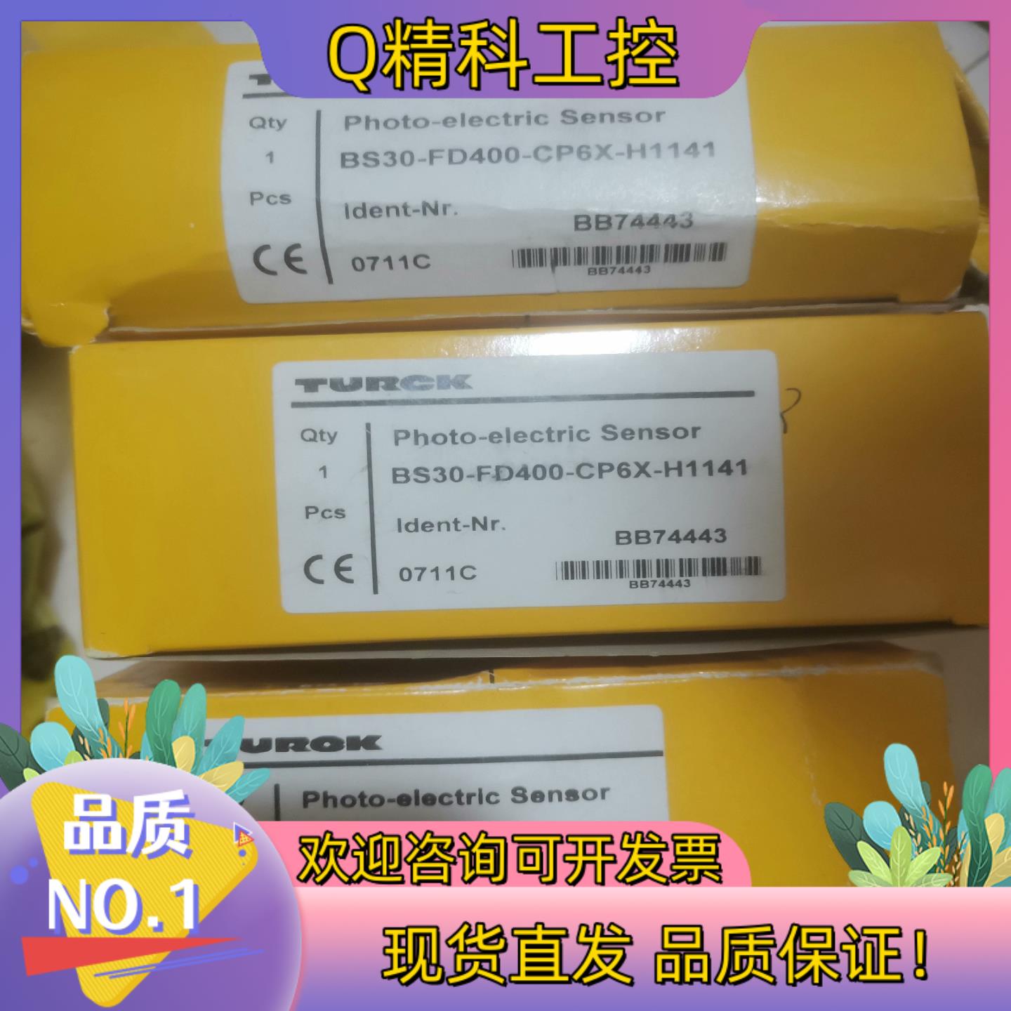 现货BS30-FD400-CP6X-H1141全新光电开关传感器