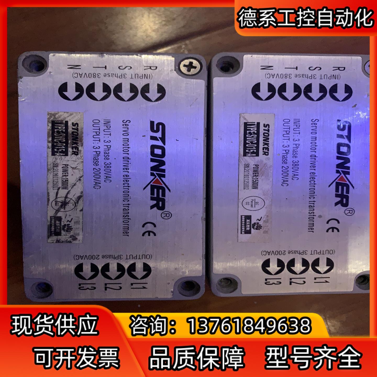 STONKER伺服电子变压器SVC-015-A有2个