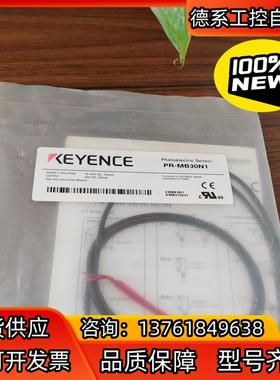 PR-MB30N1全新原装正品基恩士传感器现货一只