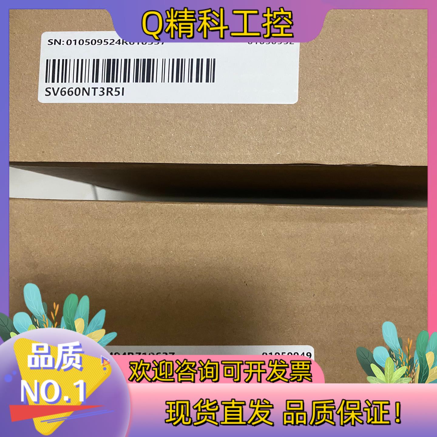现货SV660NT3R5I全新
