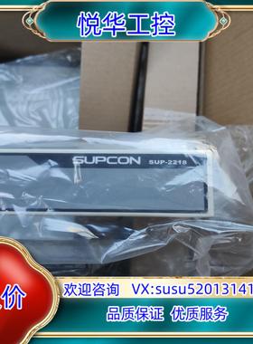 原装浙大中控交换机SUPCON SUP2218交换机浙大中控SU议