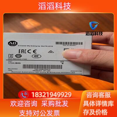 现货罗克韦尔AB 1734-IB8S安全模块1734-ib8s