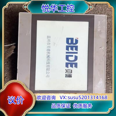 原装昆仑通态屏TPC1031Ki，上电触摸正常，一手，议