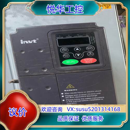 英威腾CPF100-5R5G/7R5P-4 件 成色如图议价