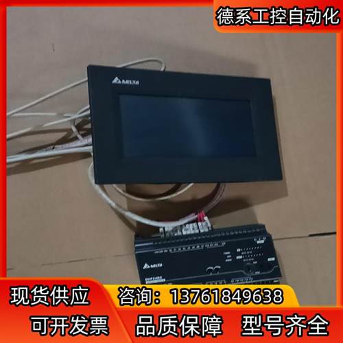 DVP24EC00R3    台达PLC带触摸屏一套