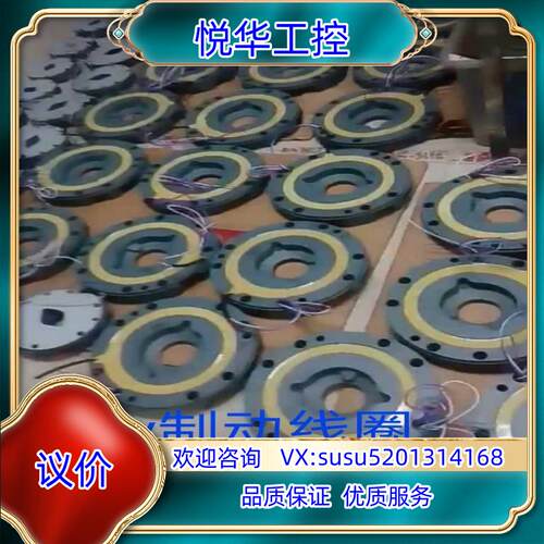 原装SEW原装正品制动器线圈55NM380V，BMG8议