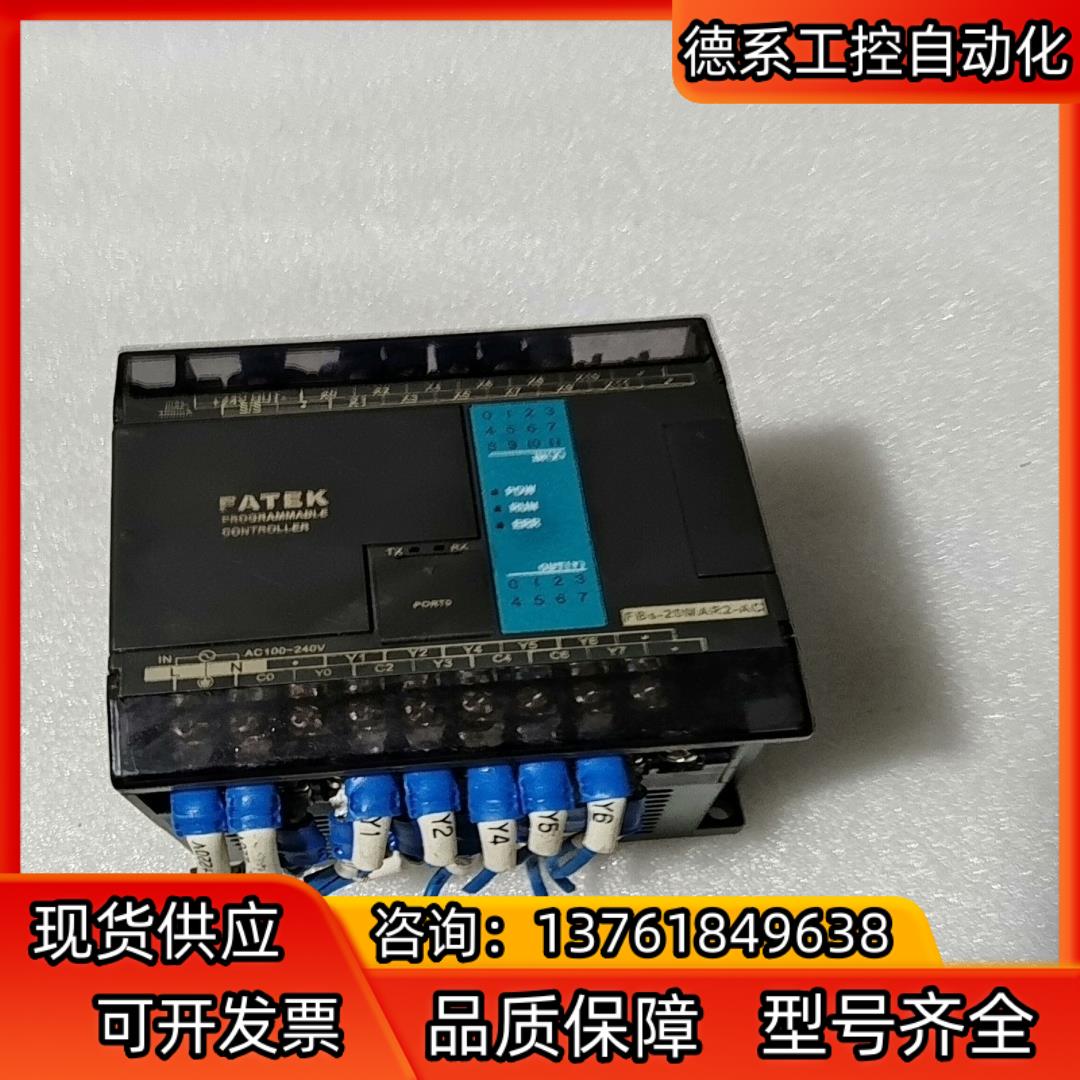 永宏FBS-20MAR2-AC，1台，九成新，功能正常