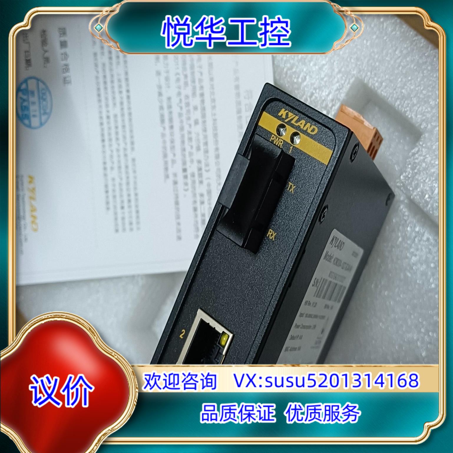原装东土 光纤收发器议