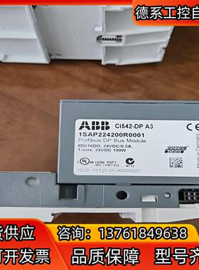 ABB模块CI542-DP A3，安装过未使用，基本全新