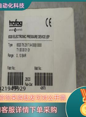 现货trafag 8320.78.2317 压力传感器 全新原装