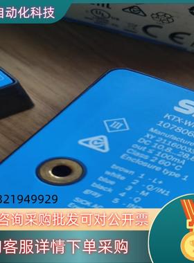 现货sick西克光电KTX-WP92142252ZZZZ,订货号