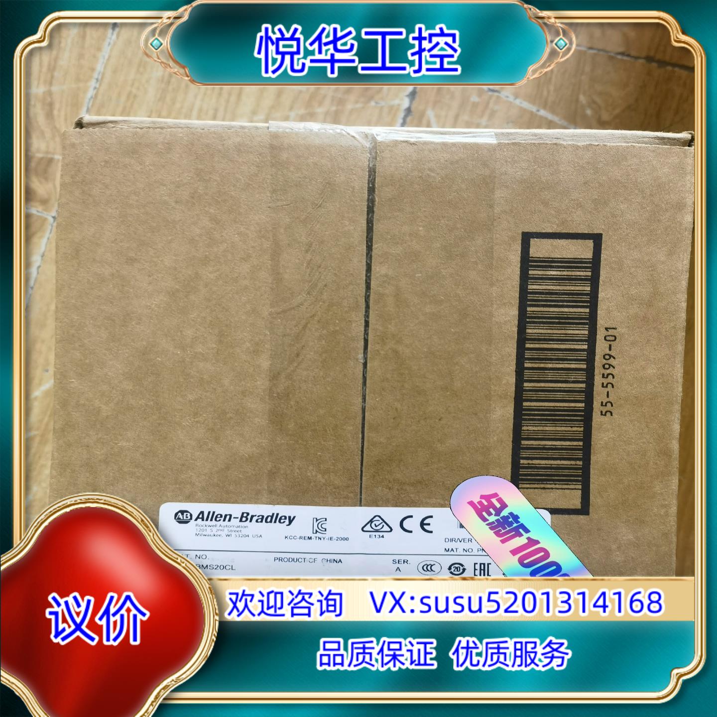 原装1783-BMS20CL议