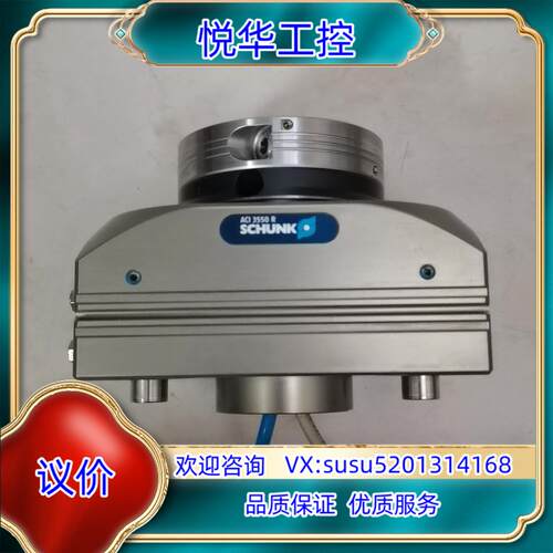 原装SCHUNK雄克转盘ACI 3550R  ACI14105V议
