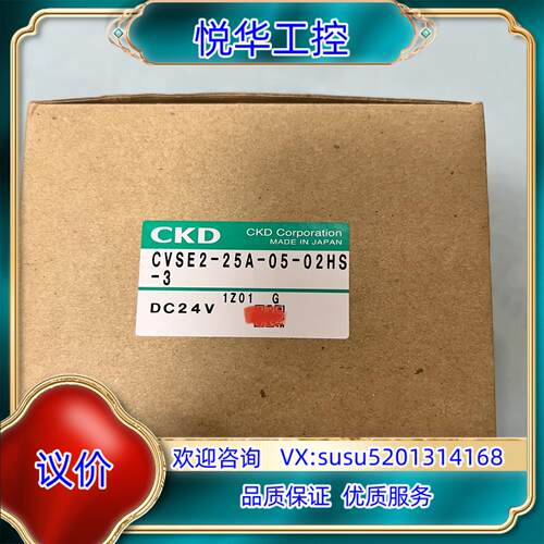 原装CKD电磁阀 CVSE2-25A-05-02HS 全新没有使议