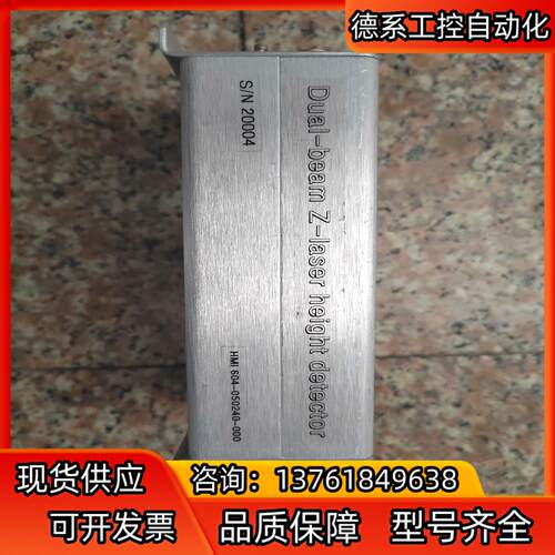Dual-beam Z-laser height detec