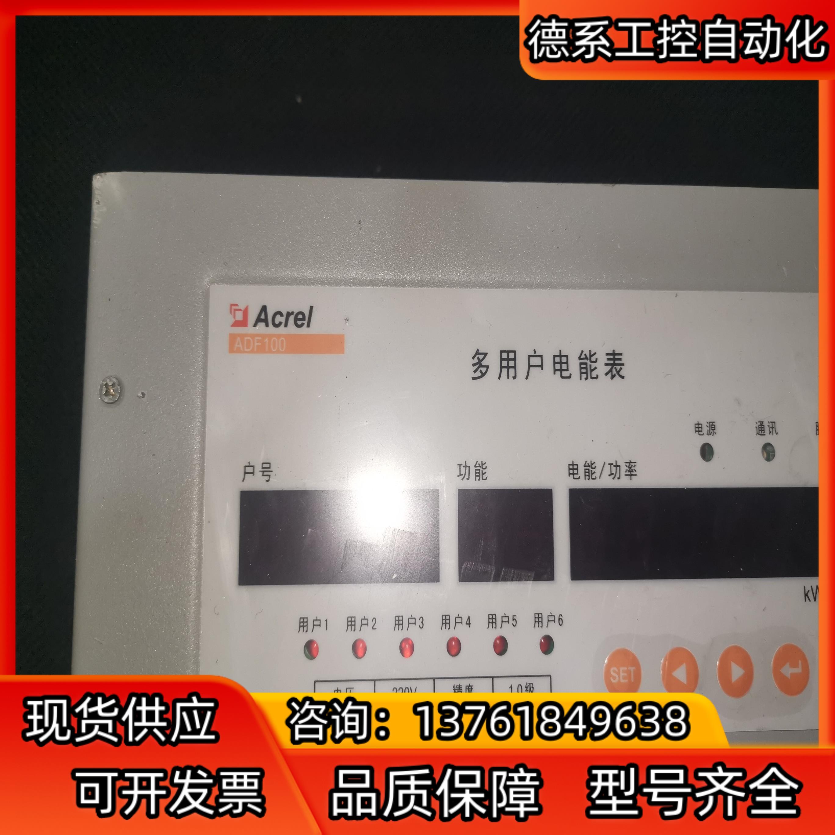 安科瑞ADF100多用户电能表  ，的，需要联系